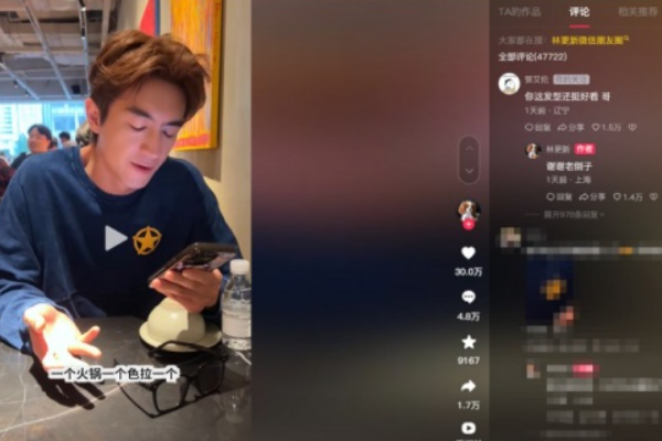 郭艾伦赞林更新发型时尚
